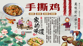 手撕鸡背景墙