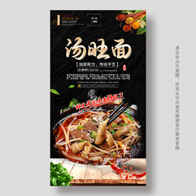 肠旺面