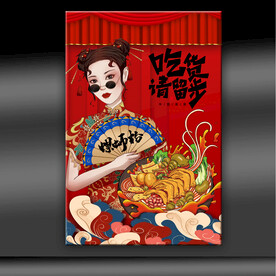螺蛳粉