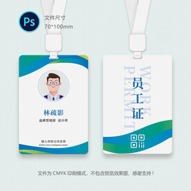 员工卡