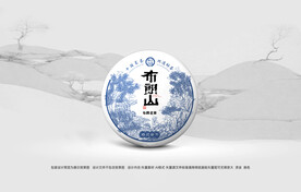 普洱茶包装