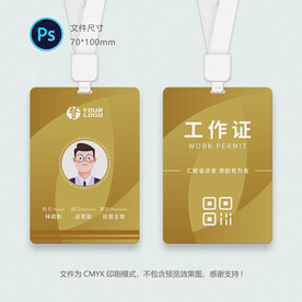 胸牌
