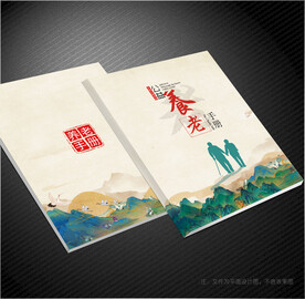养老封面