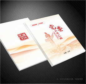 党建画册