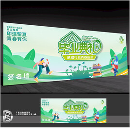 毕业典礼背景墙