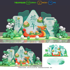 端午节美陈