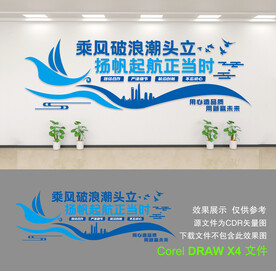 公司文化墙