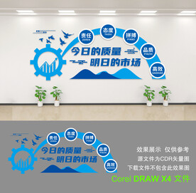 企业文化墙