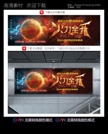 足球海报