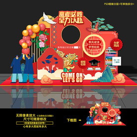 成人礼 百日誓师大会