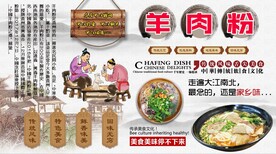 羊肉粉背景墙