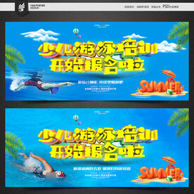 少儿游泳