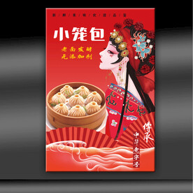 小笼包