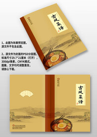 菜单/菜谱