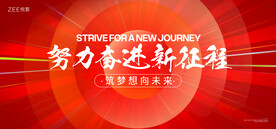 红色年会主画面