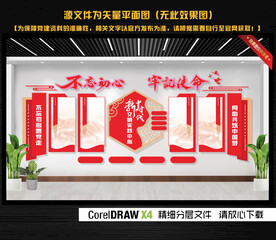 党建文化 党员活动室