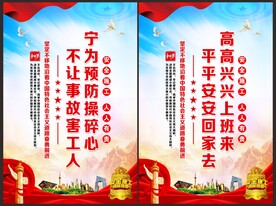 安全施工