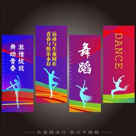舞蹈展板挂画装饰画