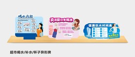 喝水高能 水杯  补水异形