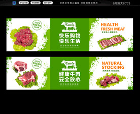 牛肉灯箱
