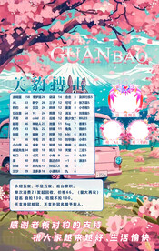 冠名海报设计