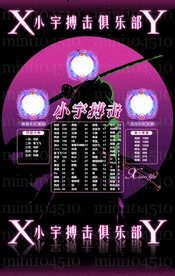 冠名海报设计
