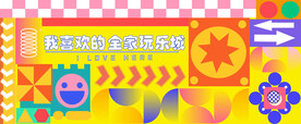 商业地产围挡