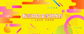 商业地产围挡