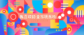 商场地产网红围挡