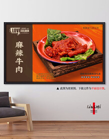 冒菜麻辣牛肉