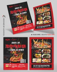 泡椒牛蛙