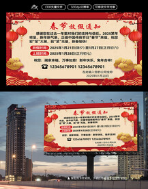 放假通知