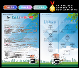 违建拆除传单