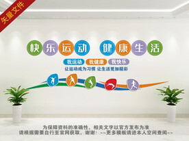 运动文化