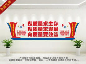 车间质量标语