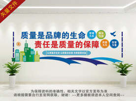 车间质量标语
