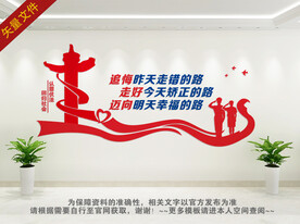 社区矫正中心