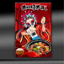 黄焖鸡米饭