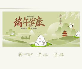 端午安康