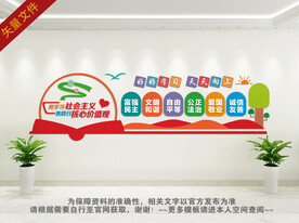 核心价值观