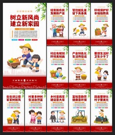 乡村标语海报