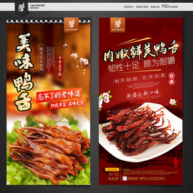 鸭舌