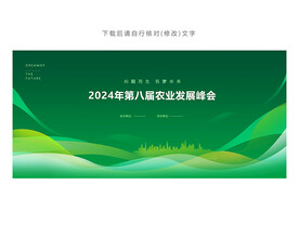 绿色背景