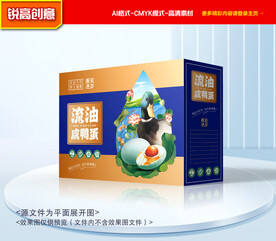 咸鸭蛋包装 海鸭蛋礼盒