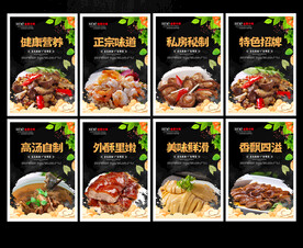 粤菜海报