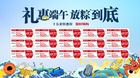 礼惠端午放粽到底端午节特价房源
