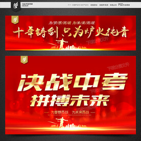 中考