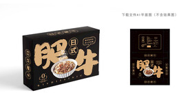日式肥牛包装