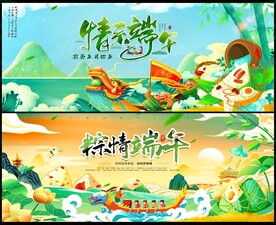 端午节