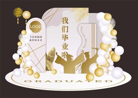 我们毕业啦